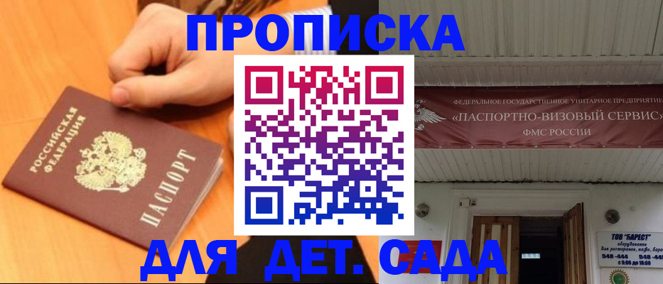 прописка для военкомата в Котельниково