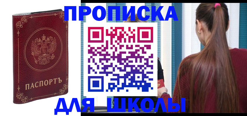временная регистрация законно в Котельниково