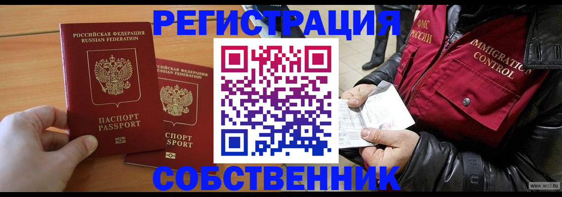 миграционный учет в Котельниково